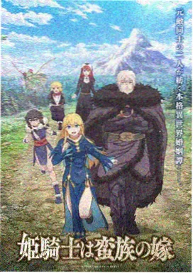 星轨少年动画封面展示