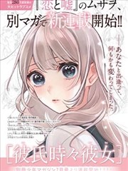 墨线江湖漫画改编封面展示